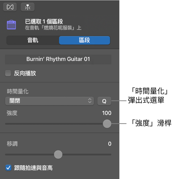 「音訊編輯器」檢閱器，顯示「量化」彈出式選單和「強度」滑桿。