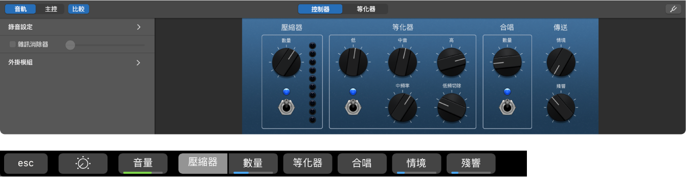 圖表。原聲吉他音軌的「智慧型控制項目」與動態「智慧型控制項目」螢幕快速鍵。