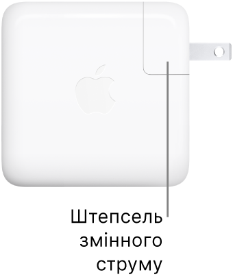 Блок живлення USB-C на 70 Вт.