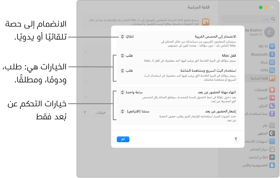 عرض الطلاب لأذونات تطبيق قاعة الدراسة المتوفرة لهم.