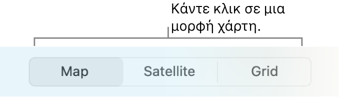 Κουμπιά «Τυπικός», «Δορυφόρος» και «Πλέγμα».