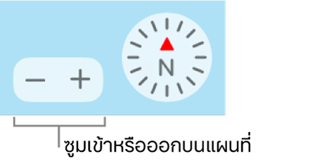 ปุ่มซูมบนแผนที่