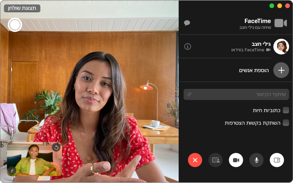 שיחת וידאו שמתנהלת ב-FaceTime, עם המשתתף הנוכחי משמאל. בסרגל הצד, מוצג שמו של המשתתף, יחד עם האפשרות ״הוספת אנשים״.