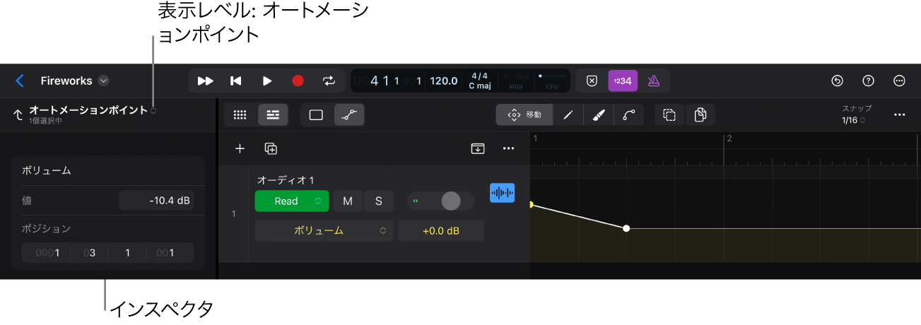 図。「オートメーションポイント」インスペクタ。