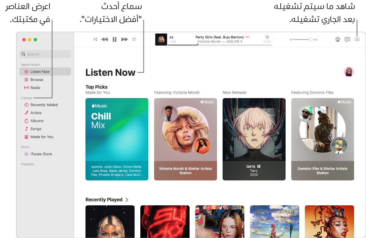 نافذة في تطبيق الموسيقى تعرض كيفية عرض مكتبتك والاستماع إلى Apple Music ومعرفة ما سيتم تشغيله بعد ذلك.