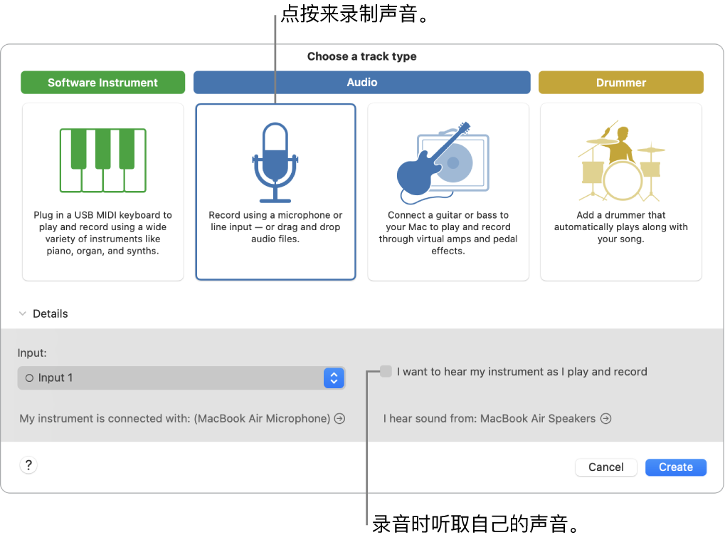 “库乐队”乐器面板，显示点按可录制声音的位置以及在录音的过程中听到自己声音的方法。