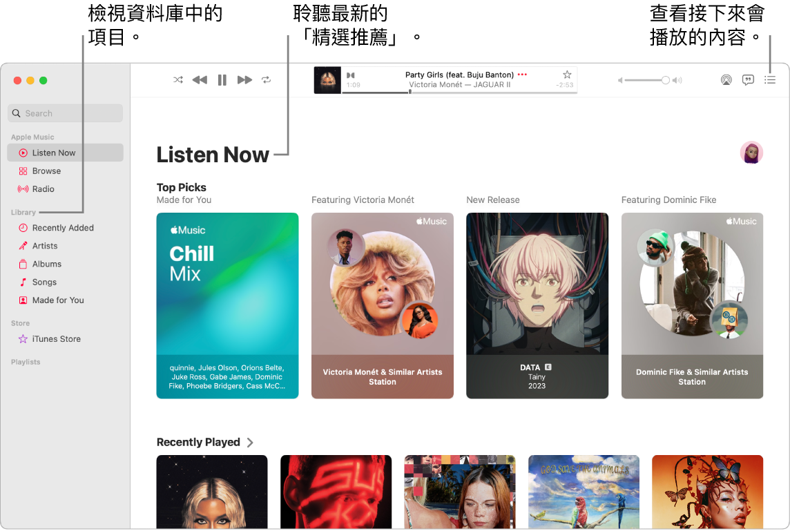 「音樂」App 視窗，顯示如何檢視你的資料庫、聆聽 Apple Music，以及查看接下來將播放的內容。