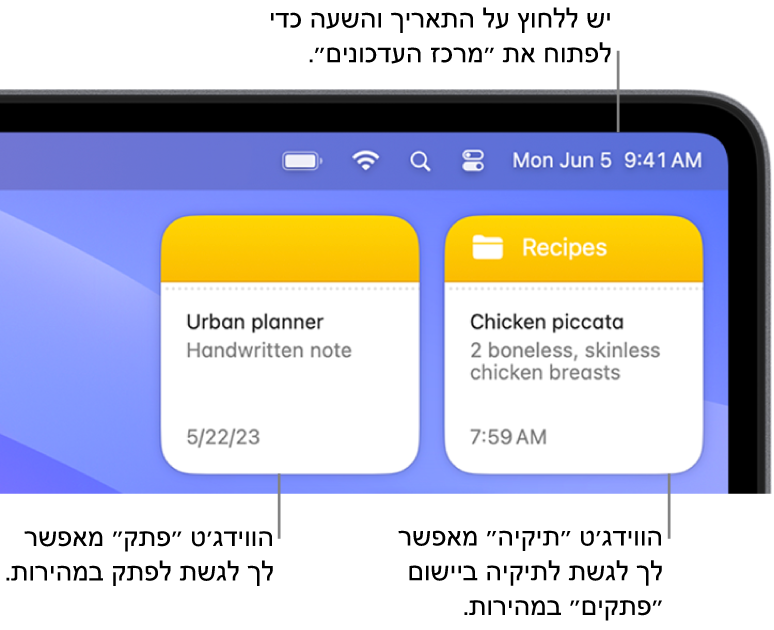 שני וידג׳טים של ״פתקים, וידג׳ט התיקיה מציג תיקיה בתוך ״פתקים״ והווידג׳ט ״פתק״ מציג פתק. לחץ/י על התאריך והשעה בשורת התפריטים כדי לפתוח את ״מרכז העדכונים״.