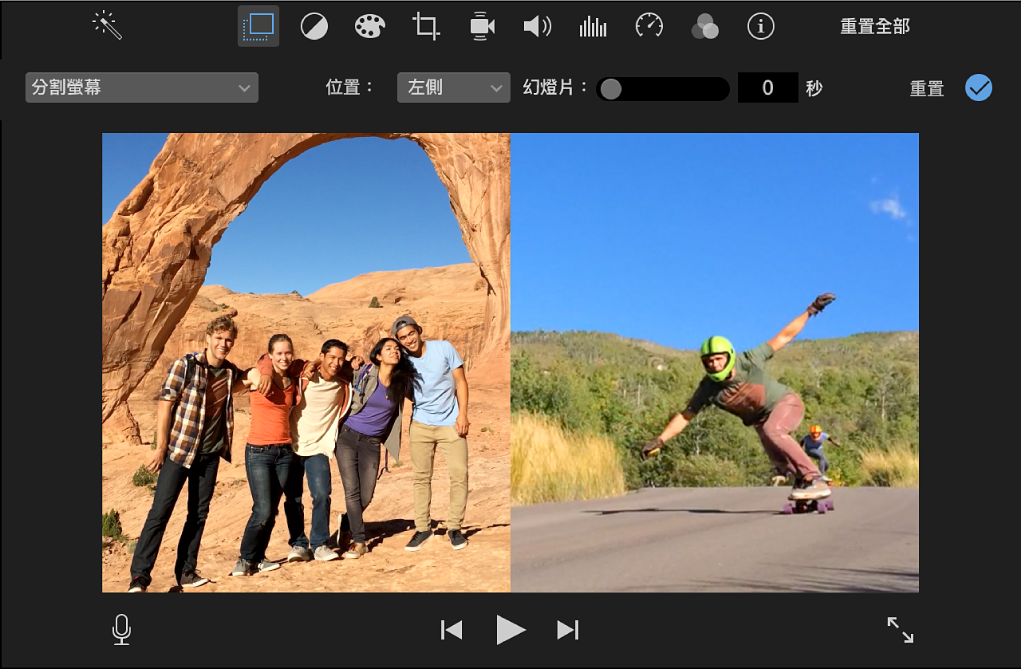 經裁切的剪輯片段在播放視窗中並排顯示，上方包含控制項目