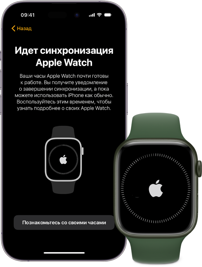 iPhone и Apple Watch с экранами синхронизации.