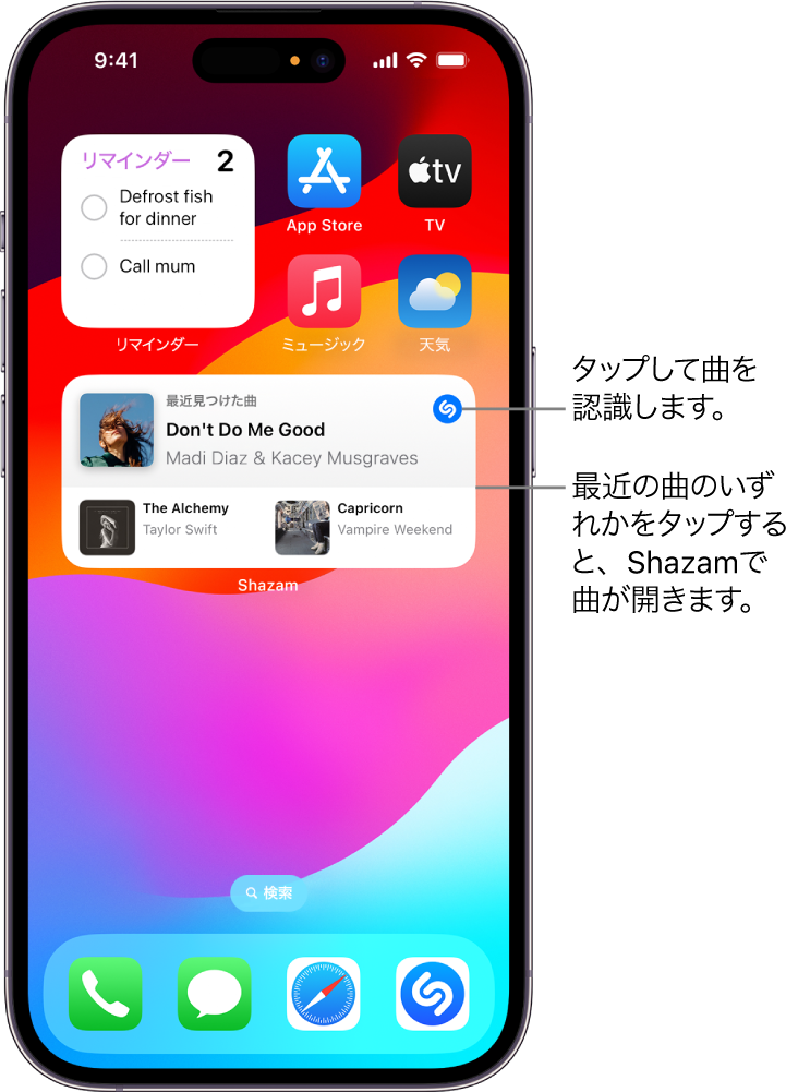 iPhoneの「今日の表示」。Shazamウィジェットが表示されています