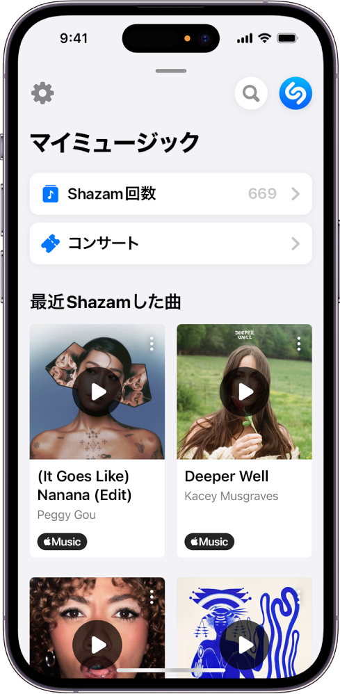 「マイミュージック」画面。Auto Shazamで認識された曲のグループが表示されています