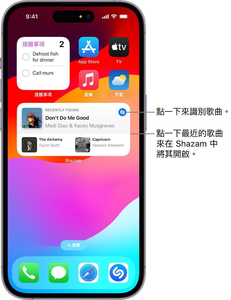iPhone 上的「今日摘要」顯示 Shazam 小工具