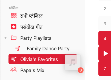 गीत में प्लेलिस्ट में ड्रैग किए जा रहे हैं। गीतमाला हाइलाइट होती है।