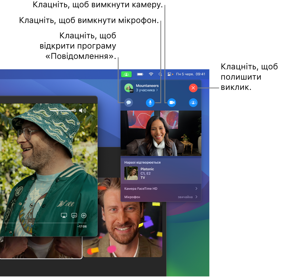 Елементи керування SharePlay на смузі меню, включно з кнопками для відкривання програми «Повідомлення», заглушення мікрофону, вимкнення камери і покидання виклику