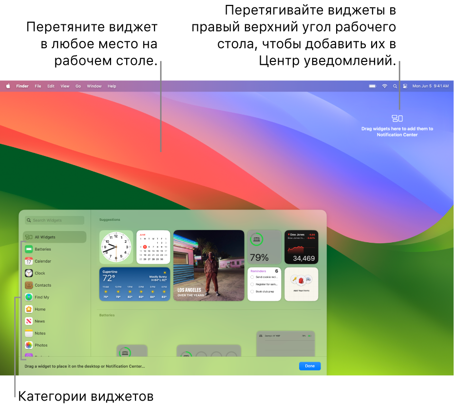 В галерее виджетов слева отображается список категорий виджетов, а справа — доступные виджеты.