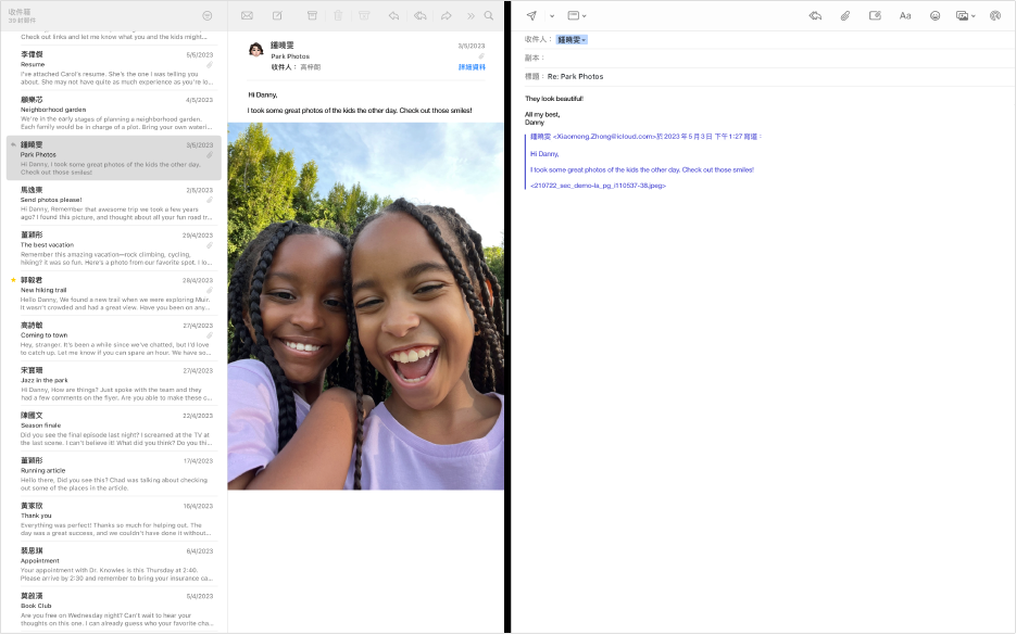 郵件列表與編寫郵件視窗在「分割顯示」中並排顯示。