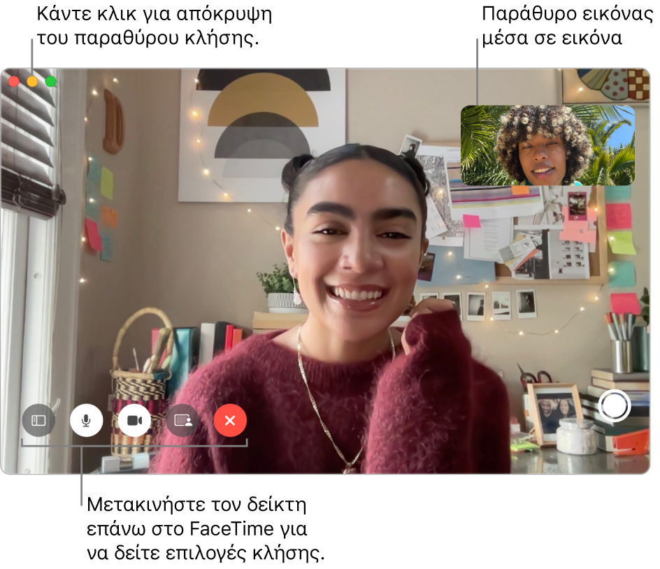 Μετακινήστε τον δείκτη πάνω στο παράθυρο FaceTime για να δείτε τα κουμπιά «Πλαϊνή στήλη», «Σίγαση», «Σίγαση βίντεο», «Κοινή χρήση οθόνης», «Τερματισμός κλήσης» και «Live Photo». Κάντε κλικ στο μεσαίο κουμπί στην πάνω αριστερή γωνία για απόκρυψη του παραθύρου κλήσης. Το παράθυρο εικόνας μέσα σε εικόνα εμφανίζεται στην πάνω δεξιά πλευρά.