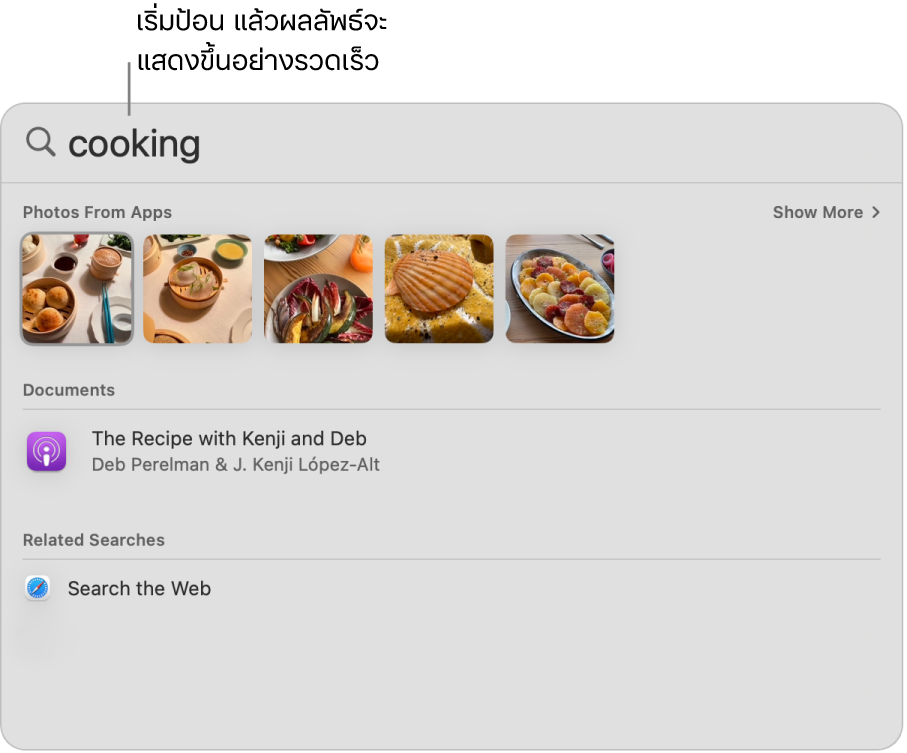 หน้าต่าง Spotlight ที่แสดงผลการค้นหาสำหรับ “รูปม้า”