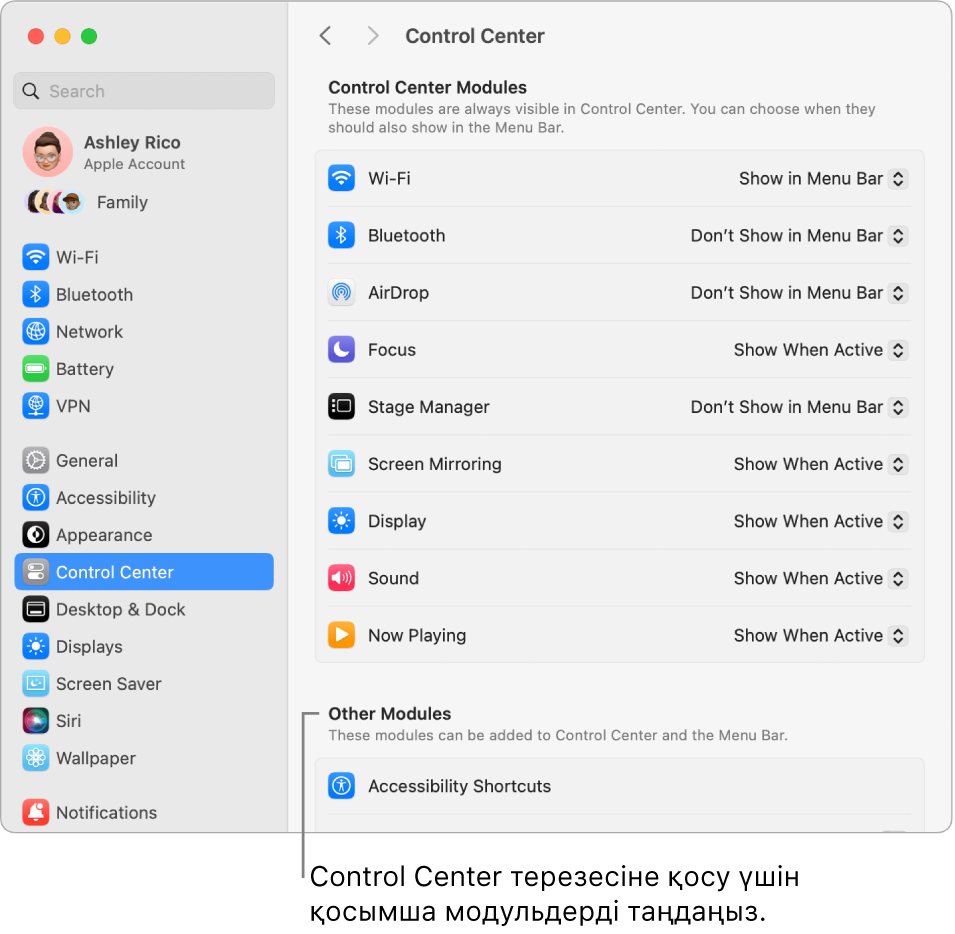 Control Center settings терезесі.