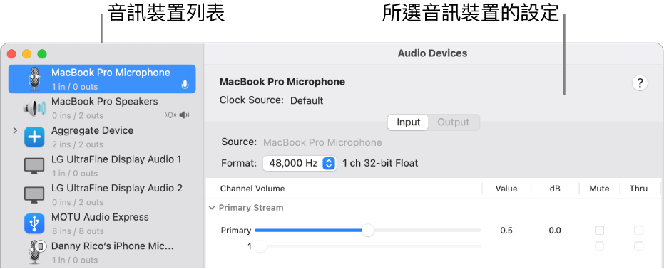 「音訊裝置」視窗。