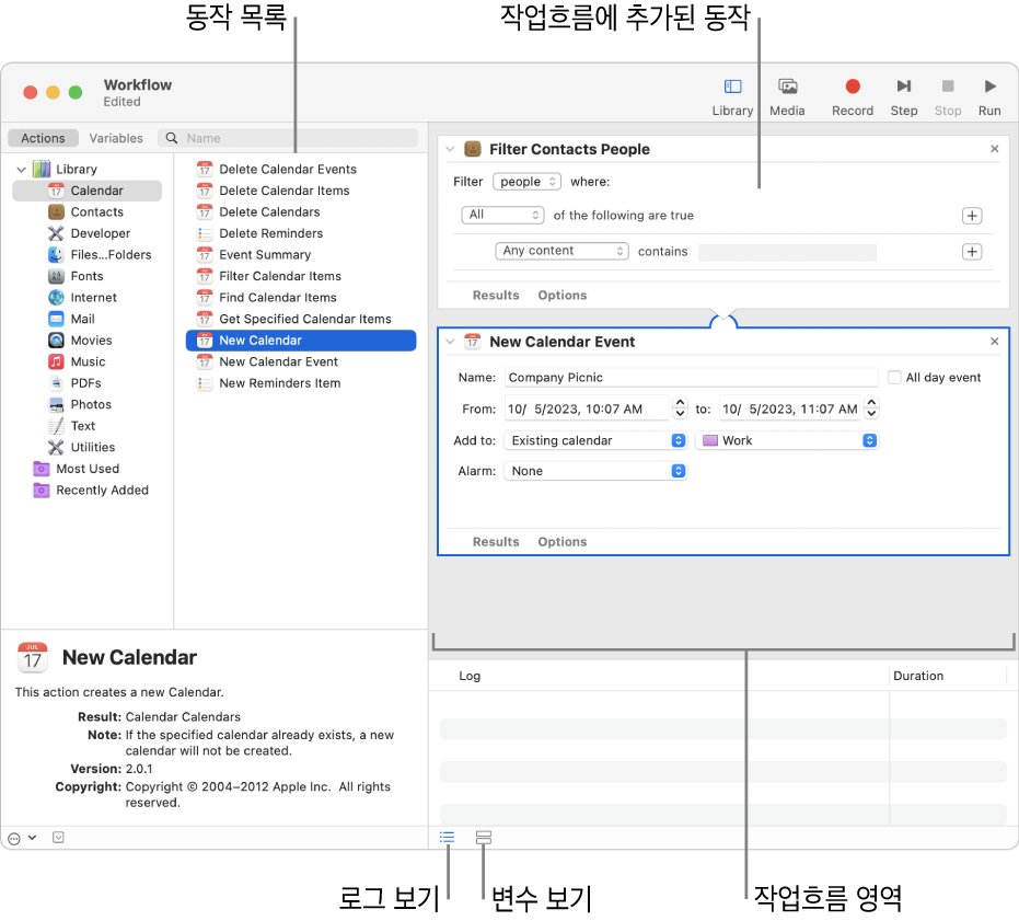 Automator 윈도우. 제일 왼쪽에 있는 보관함에 Automator가 관련 동작을 제공하는 앱에 대한 목록이 표시되어 있습니다. 목록에서 캘린더 앱이 선택되어 있고 캘린더 앱에 사용할 수 있는 동작이 오른쪽 열에 표시되어 있습니다. 윈도우의 오른쪽에는 캘린더 동작이 추가되어 있는 작업흐름이 있습니다.