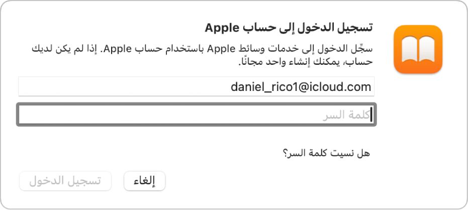 مربع حوار "تسجيل الدخول إلى حساب Apple" في تطبيق الكتب.