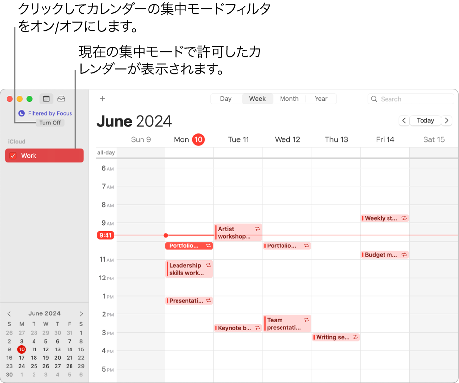 週表示の「カレンダー」ウインドウ。「仕事」集中モードがオンになったあとは、「職場」カレンダーだけがサイドバーに表示されています。