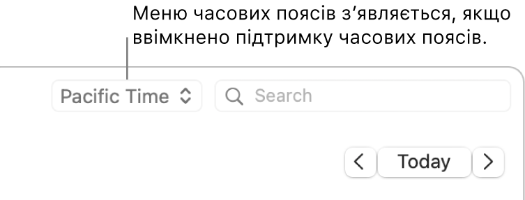 Після ввімкнення підтримки функції часового поясу меню часового поясу відображається ліворуч від поля пошуку.