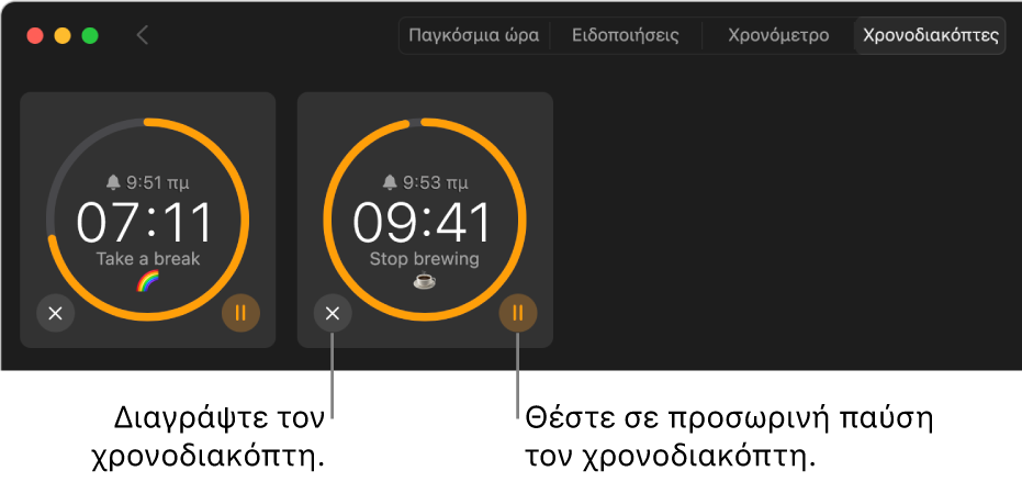 Δύο ενεργοί χρονοδιακόπτες στο παράθυρο «Ρολόι». Κάθε χρονοδιακόπτης συνοδεύεται από μια ετικέτα με την ώρα κατά την οποία θα τελειώσει, με τον χρόνο που απομένει, και η ετικέτα περικλείεται από ένα κίτρινο τόξο σε έναν γκρι κύκλο. Το τόξο υποδεικνύει το τμήμα του χρονοδιακόπτη που απομένει. Κουμπιά για αφαίρεση ή παύση κάθε χρονοδιακόπτη εμφανίζονται κάτω από τους κύκλους.