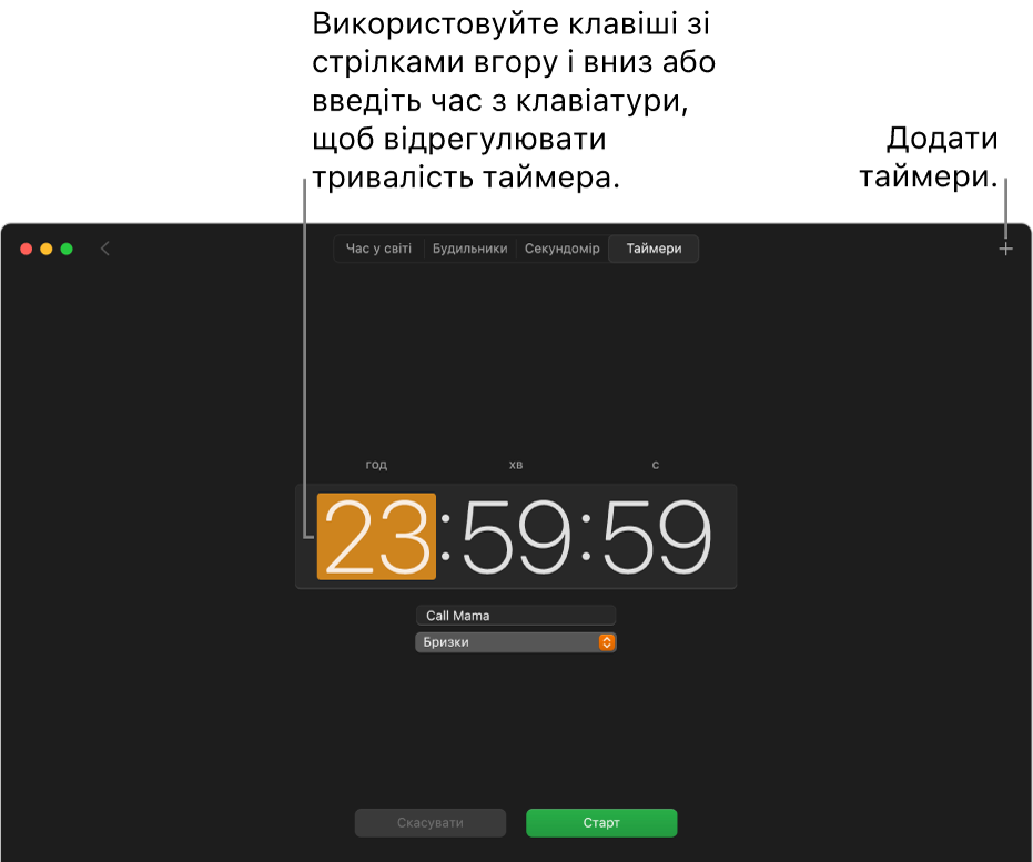 Панель «Таймери» програми «Годинник», на якій показано час у годинах, хвилинах і секундах.