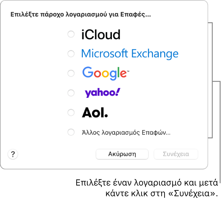 Η λίστα των τύπων λογαριασμού Διαδικτύου που μπορείτε να προσθέσετε στην εφαρμογή «Επαφές». iCloud, Exchange, Google, Yahoo, AOL, και Άλλος λογαριασμός Επαφών.