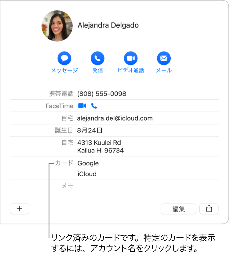 リンクされたカードの「カード」セクションにアカウントが2つあります。特定のアカウントを表示するには、その名前をクリックします。