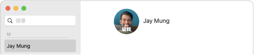 在「聯絡人」視窗左側的聯絡人列表中選取了一個聯絡人。右側為你可按一下來更改的聯絡人個人檔案圖片。