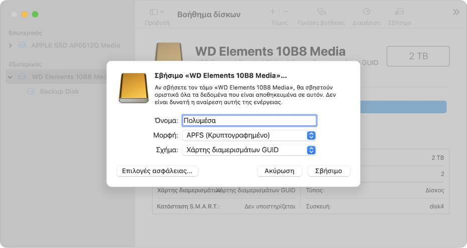 Παράθυρο του Βοηθήματος δίσκων στο οποίο εμφανίζεται το πλαίσιο διαλόγου «Σβήσιμο» με ρυθμίσεις για την εκ νέου διαμόρφωση μιας εξωτερικής μονάδας με κρυπτογραφημένη μορφή APFS.