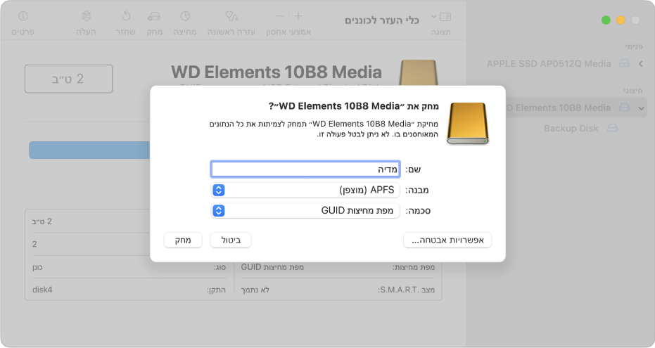 חלון ״כלי העזר לכוננים״ מציג את תיבת הדו-שיח “מחיקה” מוגדרת לאתחול מחדש של כונן חיצוני במבנה של APFS מוצפן.