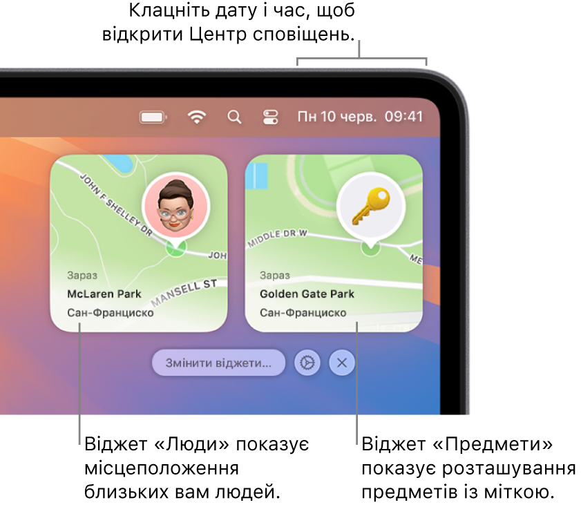 Два віджети «Локатора»: віджет «Люди», який показує розташування особи, і віджет «Речі», який показує розташування ключів. Клацніть дату і час на смузі меню, щоб відкрити Центр сповіщень.