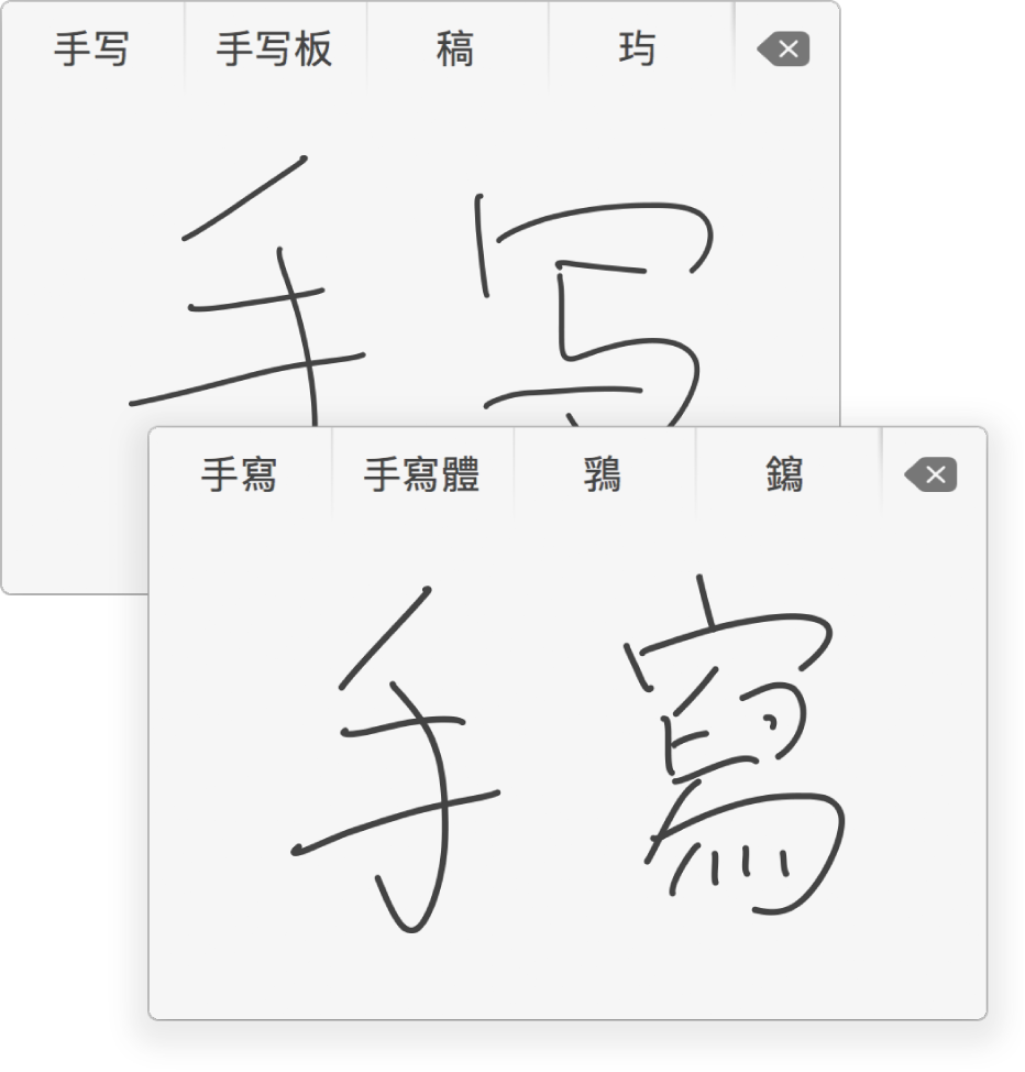 The Trackpad Handwriting window showing possible matching characters for “handwriting” above the written characters in Simplified Chinese (top) and Traditional Chinese (bottom).