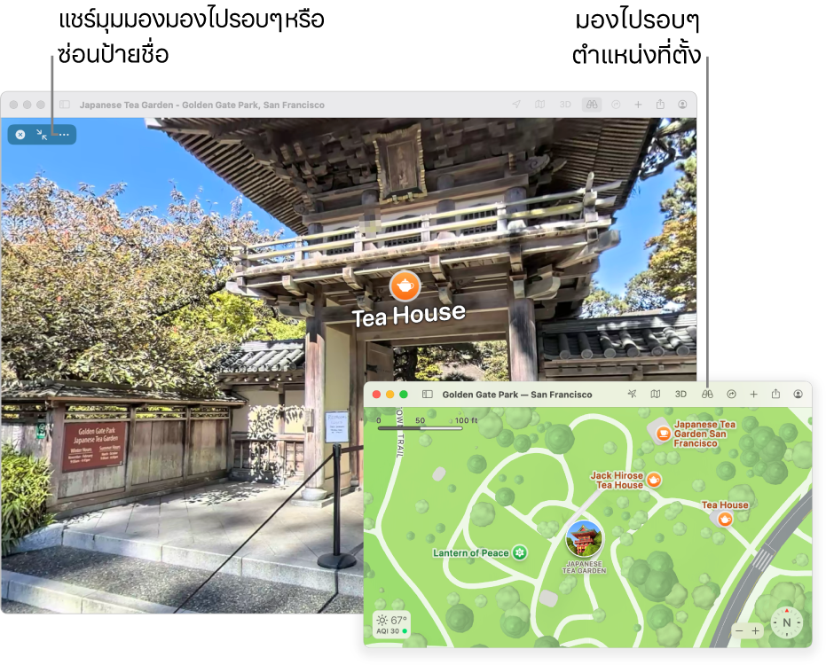 มุมมอง 360 องศาแบบโต้ตอบของสถานที่ยอดนิยมในท้องที่ของซานฟรานซิสโก โดยมีแผนที่ 3D อยู่ที่มุมขวาล่าง