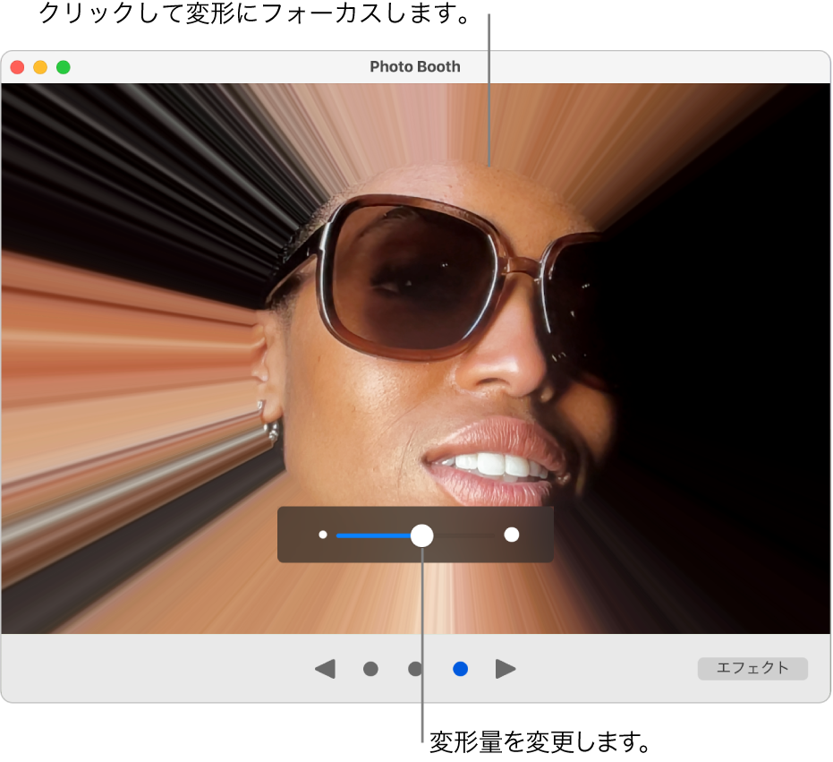 Photo Boothウインドウ。変形エフェクトのプレビューと、変形エフェクトを調整するスライダが表示されています。