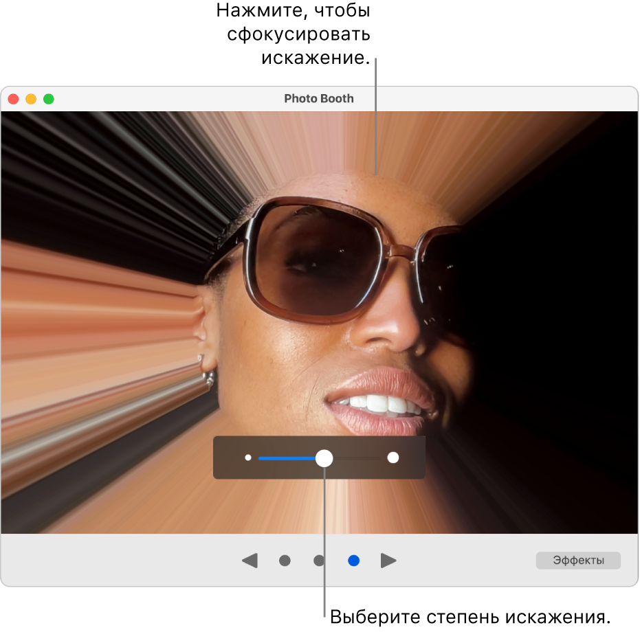 Окно Photo Booth. Показан результат применения эффекта искажения. Бегунок позволяет отрегулировать эффект.