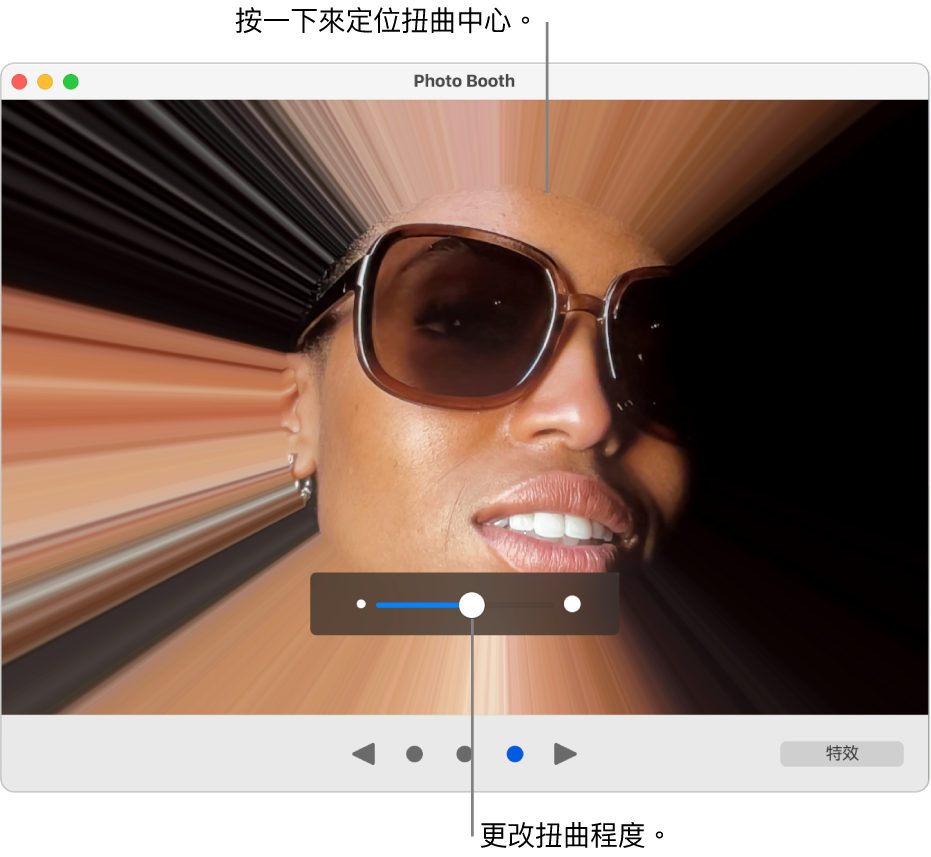 Photo Booth 視窗，顯示扭曲特效的預覽以及調整扭曲特效的滑桿。