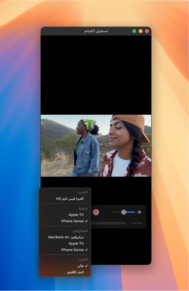 نافذة QuickTime Player على الـ Mac أثناء التسجيل باستخدام iPhone.