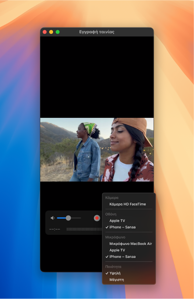 Το παράθυρο QuickTime Player στο Mac κατά την εγγραφή με χρήση iPhone.