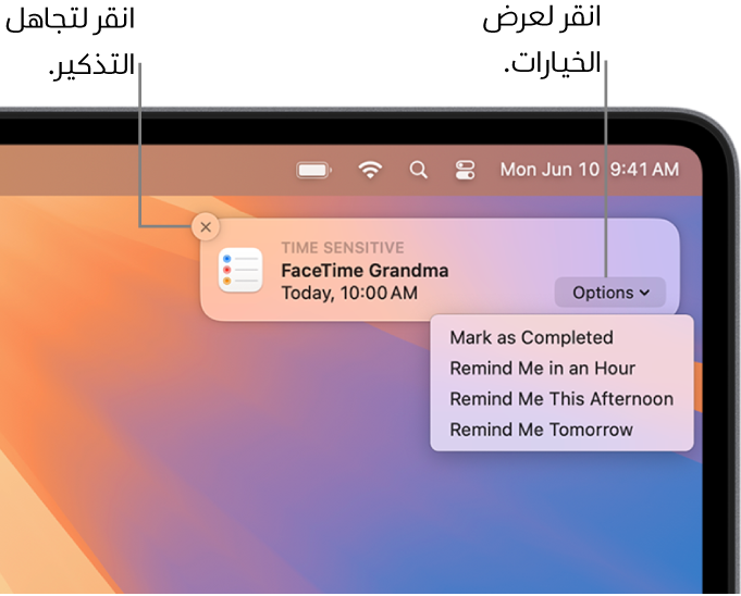 إشعار تذكير يظهر فيه الزران إكمال ولاحقًا.