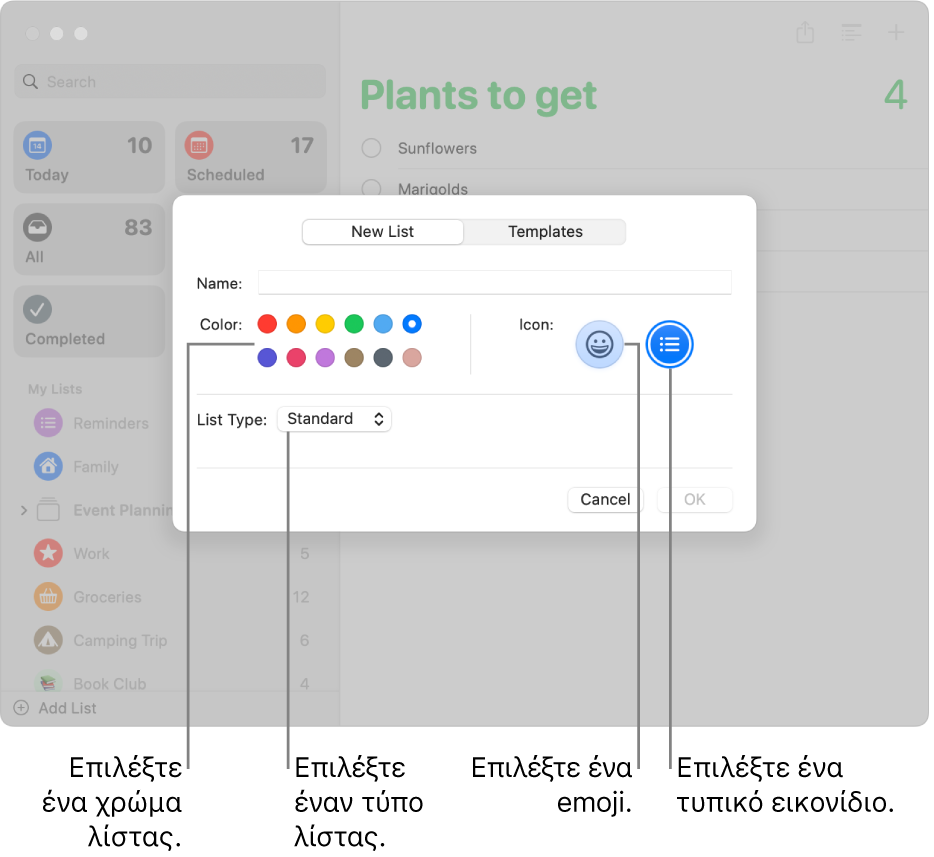 Το παράθυρο των Υπομνήσεων όπου εμφανίζονται οι επιλογές για μια νέα λίστα.