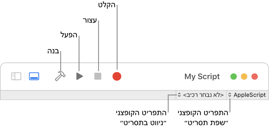 סרגל הכלים של ״עורך התסריטים״