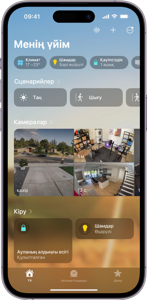 «Үй» қолданбасындағы «Менің үйім» экраны.