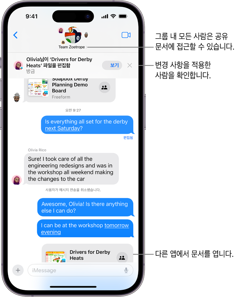 대화 창 상단에 공동 작업 초대 및 업데이트가 포함된 메시지 앱의 그룹 대화.