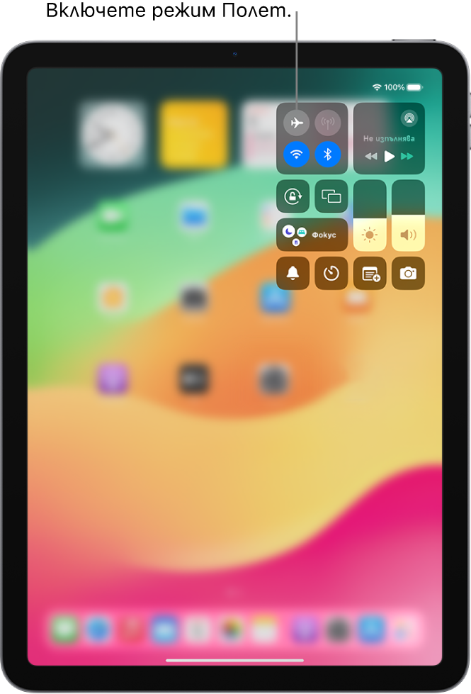 Екран с Контролен център, който показва как докосването на горния ляв бутон включва режима Полет.